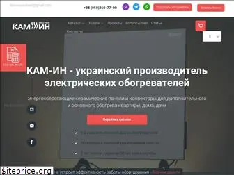kamin-hot.com.ua