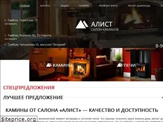 kamin-tambov.ru