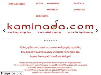 kaminada.com