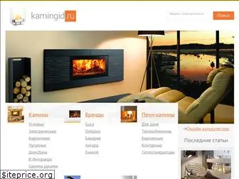 kamingid.ru