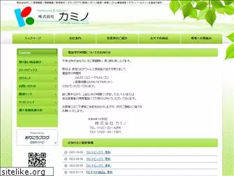 kamino.co.jp