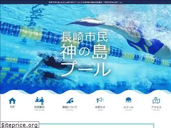 kaminoshima-pool.com
