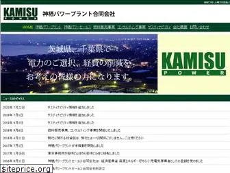kamisupower.com