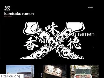 kamitokuramen.com