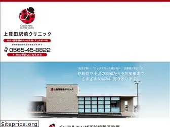 kamitoyota-clinic.com