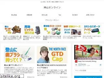 kamiyama-online.com