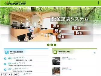 kamiyamaauto7.com