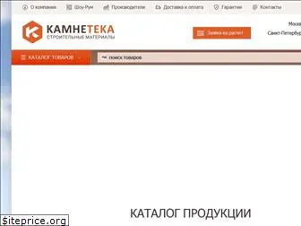 kamneteka.ru