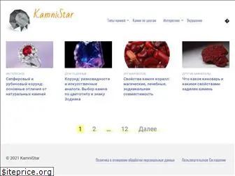 kamnistar.com