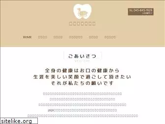 kamoi-dental.jp
