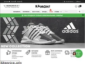 kamon.com.ua