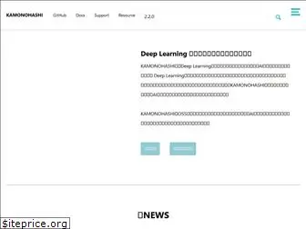 kamonohashi.ai