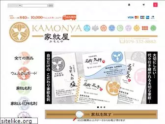 kamonya.net