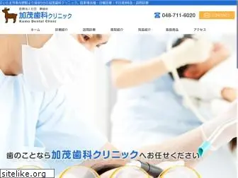 kamoshika-clinic.jp