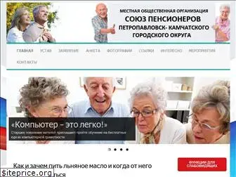 kampensioner.ru