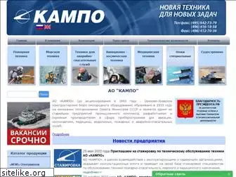 kampo.ru