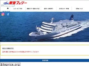 kampuferry.co.jp