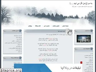 kamranmohammadzadeh.blogfa.com