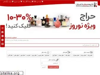 kamranperfume.com