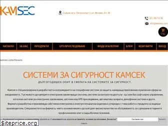 kamsec.com