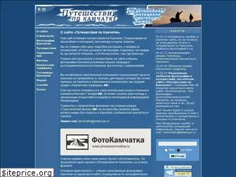 kamtravel.abdesign.ru