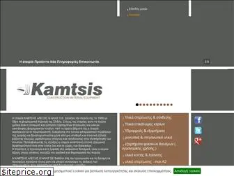 kamtsis.com