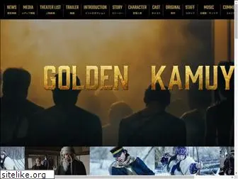 kamuy-movie.com