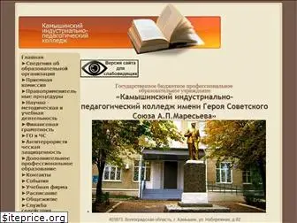 kamyshin-college.ru