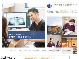 kanaedentalclinic.com