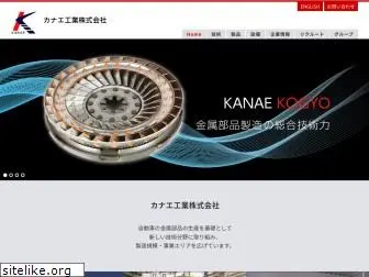 kanaekogyo.co.jp