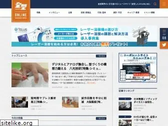 kanagata-shimbun.com