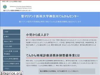 kanagawa-epilepsycenter.com