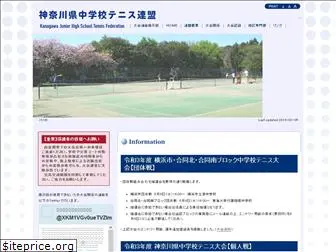 kanagawa-jhs-tennis.com