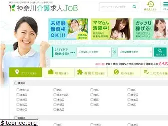 kanagawa-kaigokyujin-job.com