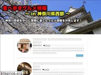 kanagawa-seibu-gurume.com