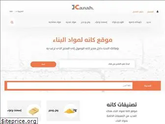 kanah-sa.com