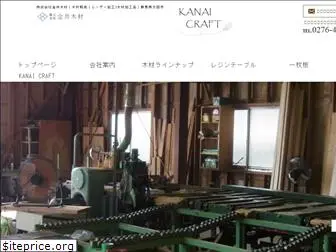 kanaimokuzai.net