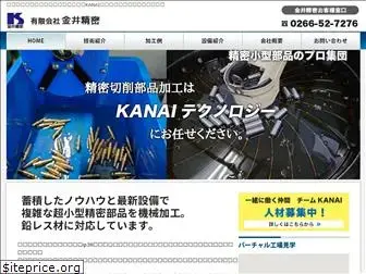 kanaiseimitsu.com