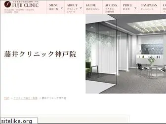 kanako-clinic.com