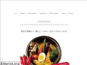 kanako-curry.jp