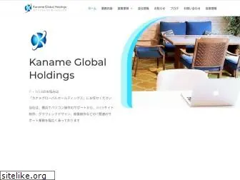 kaname-gh.co.jp