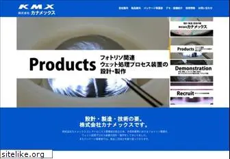 kanamex.co.jp