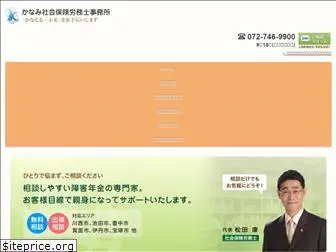 kanami-office.com