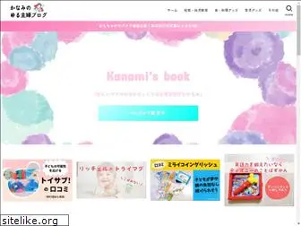 kanamiblog.com
