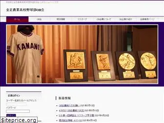 kanano-baseball.com