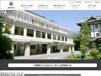 kanayahotel.co.jp