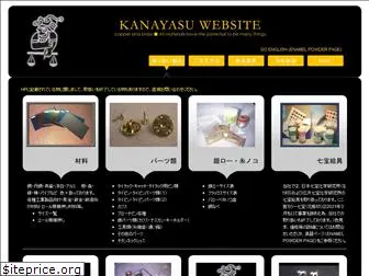 kanayasu.com