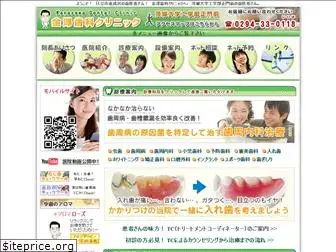 kanazawa-dental.com