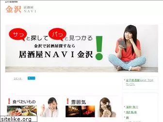 kanazawa-izakaya.com