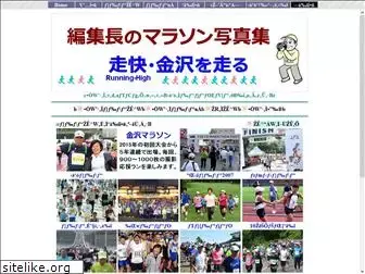 kanazawa-runners.com